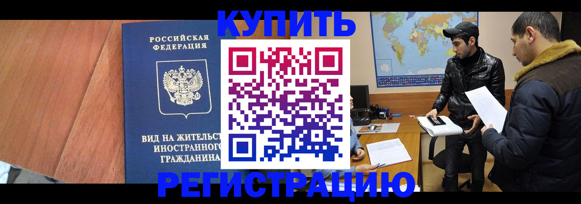 прописка штамп в Агрызе