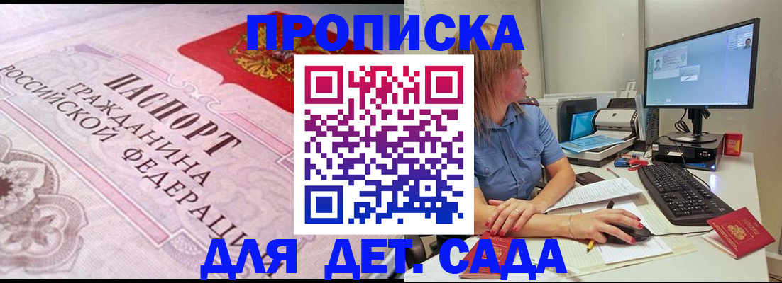 временная регистрация для всех в Агрызе